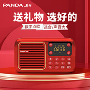 熊貓（PANDA）S1收音機老人插卡音箱老年唱戲機聽(tīng)戲聽(tīng)歌戲曲播放器老年人專(zhuān)用半導體小廣播音樂(lè )播放機便攜式音響 紅色+【8G內存卡】+充電頭