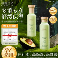 植物主義準(zhǔn)孕婦護膚品套裝準(zhǔn)孕婦可用化妝品懷孕期哺乳期可用的補水天然 牛油果（水+乳液） *