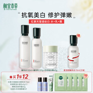 相宜本草（INOHERB）紅景天護膚套裝美白緊致保濕修護化妝品套裝 水+乳+蠶絲霜
