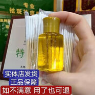 一品蓮祛斑液保養(yǎng)液色素分解液美院15ml精華翌芙萊精華液 保養(yǎng)液30ml兩瓶（干保）