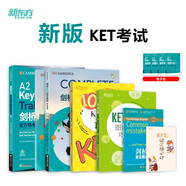 不改版 新東方 劍橋KET考試全套備考：綜合+?？碱}+語法+精講+核心詞(套裝共5冊(cè))  獨(dú)家贈(zèng)品適用2024考試對(duì)應(yīng)朗思A2青少版