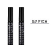 艾杜紗（ettusais）日本艾杜紗睫毛膏打底膏自然卷翹濃密纖長不暈 淺經(jīng)典黑管2支