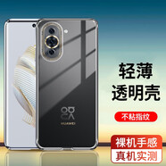 星奈 適用華為nova10手機殼華為Nova10 Pro全包保護套透明硅膠防摔軟殼