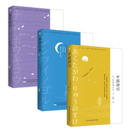 中國(guó)游記散文套裝3冊(cè)：中國(guó)游記 芥川龍之介+南方紀(jì)行+秦淮之夜