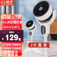 揚子電風(fēng)扇空氣循環(huán)扇臺地兩用智能語(yǔ)音遙控家用風(fēng)扇臥室客廳落地扇大風(fēng)量臺扇低音八字搖頭定時(shí) 白色語(yǔ)音款【語(yǔ)音控制+遙控定時(shí)+八字搖頭】