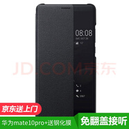 愛(ài)米森 華為mate10pro手機(jī)殼翻蓋智能皮套華為mate30pro保護(hù)套華為mate30高檔防摔商務(wù)耐磨全包真素皮 【華為mate10pro/保時(shí)捷】 炫酷黑+鋼化膜