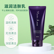 瑪麗艷瑪麗艷柔和潔膚乳深層清潔洗面奶200ml   新款新包裝 1瓶