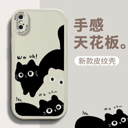 澤逸 適用蘋果x/xs手機(jī)殼 iPhoneXR/XSMAX全包防摔新款卡通高級(jí)硅膠皮紋軟殼黑白貓咪男女 【古董白】小貓咪-贈(zèng)保護(hù)膜 蘋果xsmax