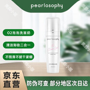 真珠美學(xué)真珠美學(xué)洗面奶精華水乳BB霜眼霜面霜玫瑰面膜補(bǔ)水保濕護(hù)膚品套裝 O2氧氣潔面乳洗面奶110g