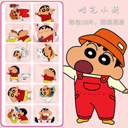 萱草暖貼暖寶寶貼自發(fā)熱女暖身貼冬季防寒保暖貼學(xué)生暖寶貼大姨媽神器 蠟筆小新【長(cháng)效12小時(shí)】 20片裝