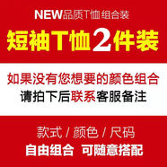 熊司令瘦小個(gè)子穿社會(huì)精神小伙t恤秋冬季兩件/單件 短袖男t恤夏季潮流韓 自選2條裝 M