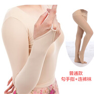 翡遇膚色勾手指舞蹈打底衫 肉色緊身衣套手指演出服 膚色保暖隱形上衣 膚色【勾手指】上衣+連褲襪 100-140斤穿
