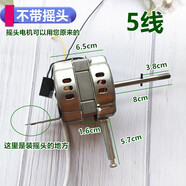多麗電風(fēng)扇配件日彩TCL遙控型落地扇電機(jī)YSY-13/18搖頭馬達(dá)機(jī)頭 不帶搖頭