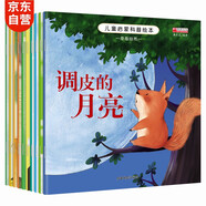 兒童啟蒙科普繪本（全10冊）兒童繪本3-6歲有聲伴讀幼兒啟蒙讓孩子全面了解大自然
