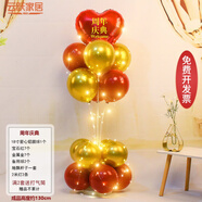 蕭蕭布落周年慶裝飾地飄氣球立柱桌飄活動布置公司店鋪店慶場景布置慶典 1.3米典-紅+燈