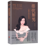 【包郵】婚戀與兩性戀愛書籍如何讓你愛的人愛上你戀愛讀心術(shù)脫單修煉手冊(cè)挽回愛情33堂課把妹達(dá)人吸引家 排憂解男：小魔女的戀愛術(shù)（定價(jià)36）