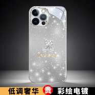 樂小妞 星空鉆石熊電鍍手機適用于蘋果手機殼網(wǎng)紅iPhone高檔鋼化玻璃外殼個性創(chuàng)意時尚閨蜜女潮保護套 【星空鉆熊銀】電鍍彩繪殼 iPhone 16