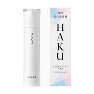 Shiseido/資生堂 HAKU  新舊包裝隨機發(fā) CR 3D凈白精華液45g曬后修復