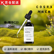 COSRX【直售】珂絲艾絲黑白瓶C23 C13維C精華液 去黃淡斑保濕亮膚 c23一瓶 20ml