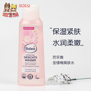 SUM-Q現(xiàn)貨 德國(guó)BALEA芭樂(lè)雅金縷梅蜂蜜精華柔和爽膚水200ml 補(bǔ)水