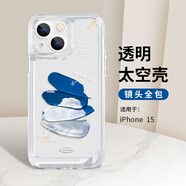 英愷達(dá) 適用蘋果15手機(jī)殼iphone15保護(hù)套全包防摔男女款創(chuàng)意防摔保護(hù)殼透明彩繪藍(lán)天白云