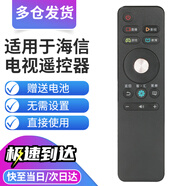 秦軒適用于海信電視機遙控器 CN3A68 CRF3A68 LED50/55/60/65/70MU7000U 49M5600UC EC550UA EC750US