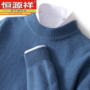 恒源祥不起球發(fā)熱保暖秋冬新針織衫男圓領(lǐng)套頭純色百搭毛衣韓版針織打 霧霾藍 3XL 180-200斤