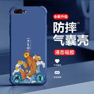 鴻獅中國風(fēng)蘋果7P/8PLUS手機殼男女新款適用IPHONE7P/8PLUS保護套男全包邊防摔硅膠軟殼鏡頭全包手機套 ou1254八方來財-晴山藍(lán) 蘋果7P/8PLUS【單殼】