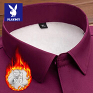 花花公子彈力加絨保暖襯衫男士冬季加厚商務(wù)休閑工裝正裝職業(yè)裝上班襯衣男 酒紅色-加絨款 40碼