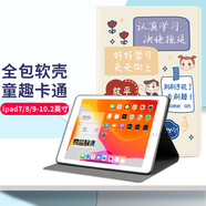 江銘 適用ipad保護套10.2英寸蘋果平板電腦9/8/7代保護外殼子20/21輕薄防摔硅膠保護套apple卡通圖案好好學習