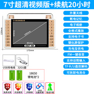 金正（NINTAUS）新款多功能看戲收音機老年人專用唱片廣場舞播放器聽戲插卡插u盤大屏幕跳舞健身一體機 7寸超清視頻版雙電+32G視頻U盤 官方標配