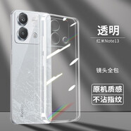 施奈登適用紅米Note13手機殼透明小米紅米note13pro/+軟殼全包硅膠防摔個性潮男女款保護套 【紅米Note13】原機透明 單殼