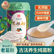 錦繡武當 葛根粉野生葛粉沖飲谷物500g不添加蔗糖罐裝原味純正天然代餐粉 500g一罐