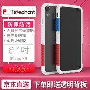 太樂芬 蘋果iPhoneX手機殼邊框NMD防污防摔超薄散熱硅男女全包保護套 白OG【XR】