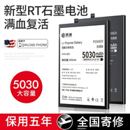 E 修派適用于360電池 【免費寄修】【全程錄像/安全可靠】【下單需聯(lián)系客服 適用奇酷360 N6Pro/N7Lite電池+工具