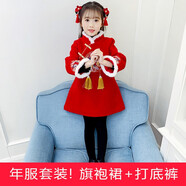 翼紙鳶童裝女童拜年服兒童寶寶裙子過(guò)年服中國風(fēng)新年裝旗袍唐裝冬裝漢服 年服+打底褲 130cm