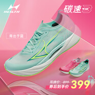 海爾斯海爾斯KM3全掌碳板跑鞋學(xué)生中高考體育跳遠(yuǎn)田徑訓(xùn)練專用競(jìng)速跑鞋 青出于藍(lán) KM3 43