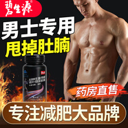 碧生源左旋肉堿片荷葉綠茶膠囊減肥男士專用運(yùn)動(dòng)健身瘦身大肚腩搭黑咖啡 1瓶裝【男士專用10-15斤】