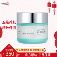安利（Amway） 雅姿水潤保濕系列安利化妝品升級雅姿保濕平衡方案 保濕乳霜升級雅姿保濕水凝霜