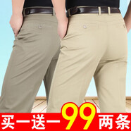 奧林龍（OrLinDragon）夏季薄款中老年男士休閑褲男高腰寬松商務(wù)休閑直筒免燙爸爸長(zhǎng)褲子 卡其色+米黃色【夏季薄款】 31 【2尺4腰圍】