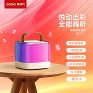極時代悅動炫彩  K歌藍(lán)牙音箱  好看又好聽 HIFI音質(zhì) 多彩燈效、靈動視覺盛宴 GT-T1