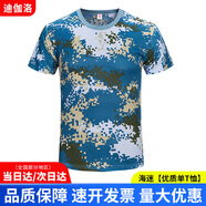 迪伽洛全棉T恤初高中大學(xué)生夏季軍訓(xùn)服短袖套裝外套訓(xùn)練服 海迷【優(yōu)質(zhì)單T恤】 175  (適合身高170-175CM）