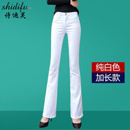 詩(shī)迪芙（Shidifu）白色牛仔褲女春秋修身微喇褲加長(zhǎng)高個(gè)子喇叭褲高腰顯瘦垂感白褲子 白色加長(zhǎng)款 29