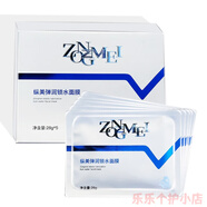縱美（ZONGMEI）縱美面膜補水保濕護膚品韓鈺蕭面膜瀾庭集彈潤鎖水官方店旗艦品質(zhì) 一盒(28g*5片)