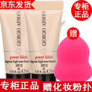 ARMANI【專柜行貨】 阿瑪尼粉底液小樣藍(lán)標(biāo)大師粉底液遮瑕持妝紅標(biāo) 權(quán)力粉底液小樣紅標(biāo)2號(hào)5ml*2只