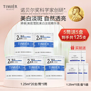 婷美 | 美肌美白淡斑次拋精華液煙酰胺淡斑祛印提亮膚色面部次拋精華小支裝 美白淡斑次拋到手125支