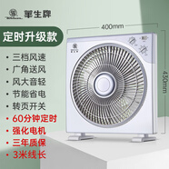 華生臺式轉頁扇定時家用電風扇宿舍辦公靜音鴻運扇循環(huán)扇學生老人 灰色12寸升級款 （3米線）