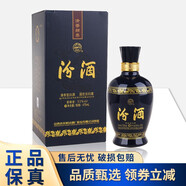 汾酒杏花村汾酒 藍汾 清香型白酒 盒裝高度純糧白酒 中秋送禮 53度 475mL 1盒