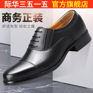 際華三五一五3515強(qiáng)人三接頭皮鞋休閑校尉正裝商務(wù)黑色透氣舒適真皮男鞋英倫鞋 黑色 42