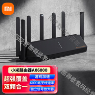 小米【JD物流】路由器AX6000 家用雙頻千兆版穿墻路由加速盒wifi6 95新小米路由器AX6000